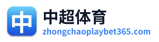 中超体育